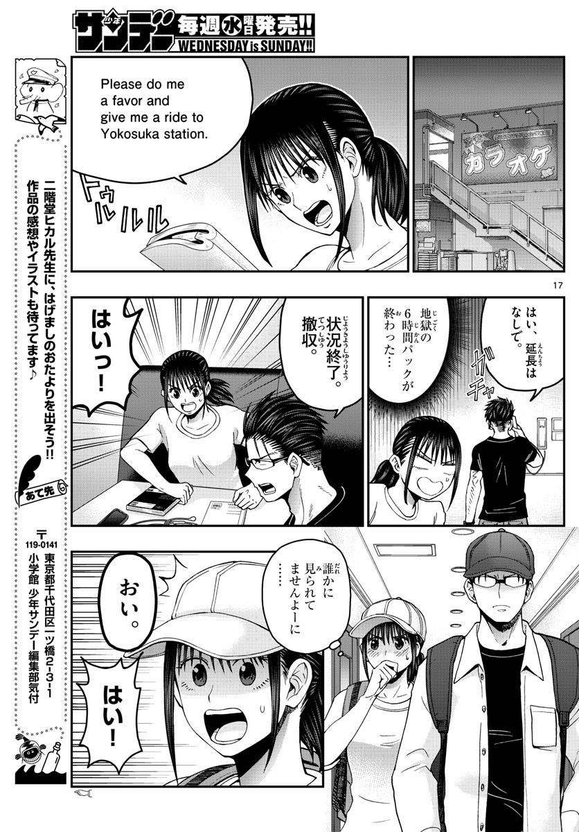 Page 17