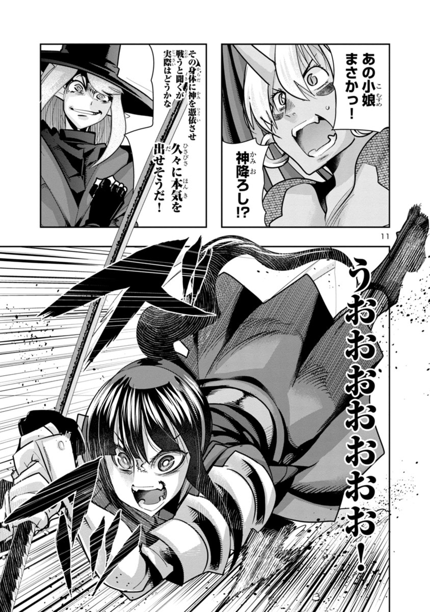 Page 11