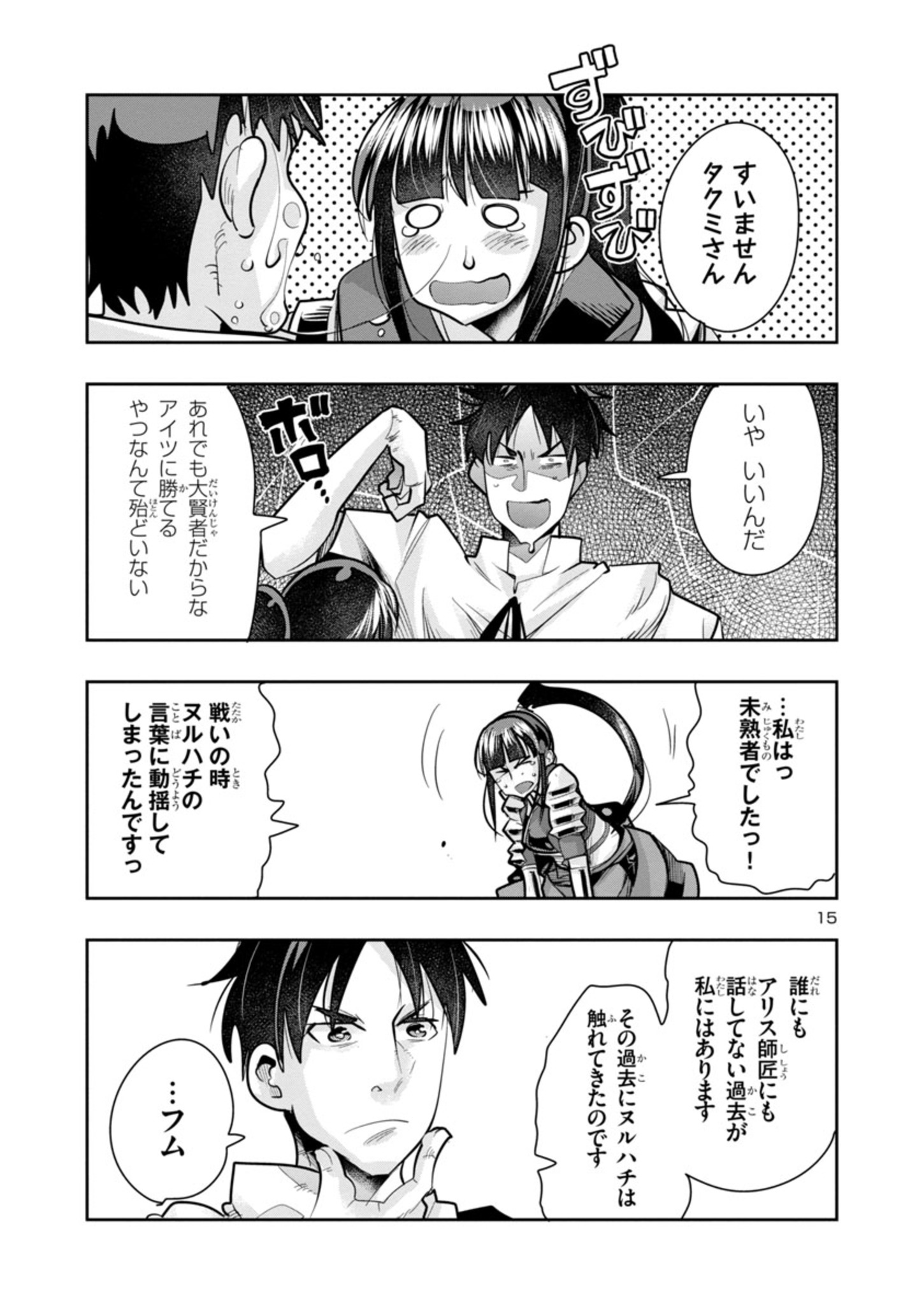 Page 15