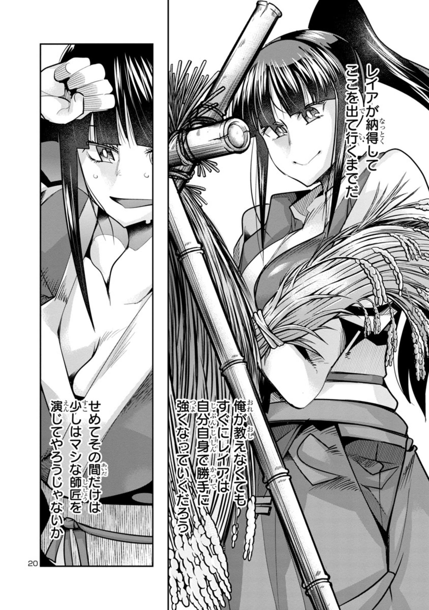 Page 20