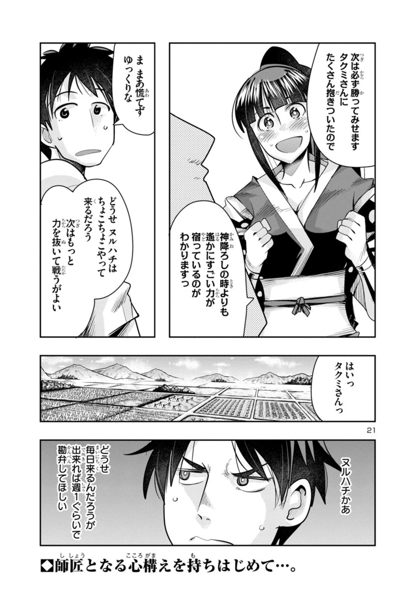 Page 21