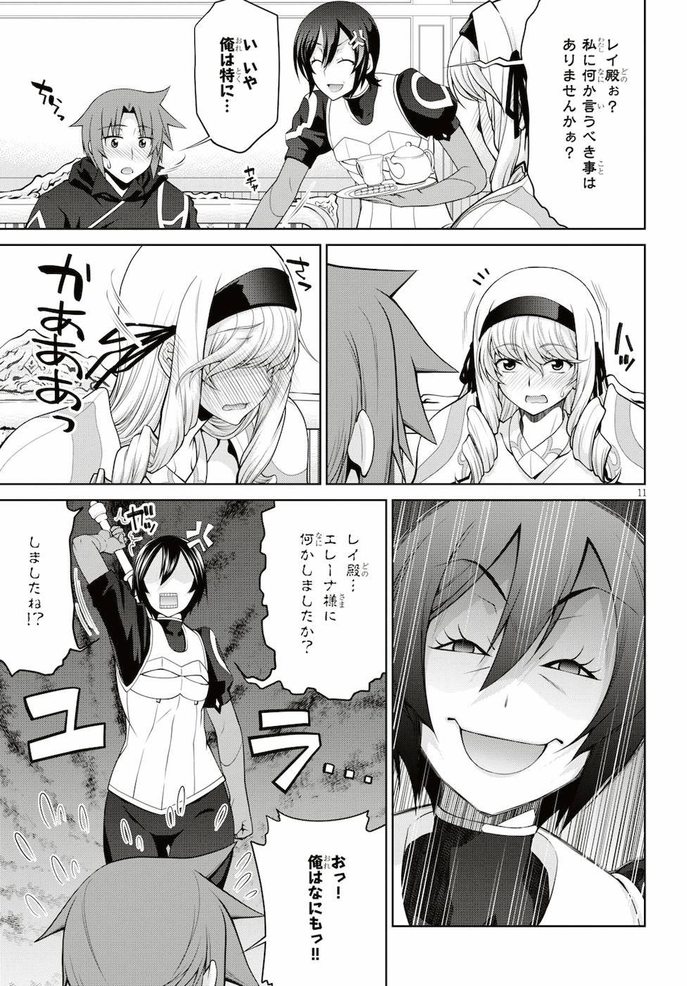 Page 11