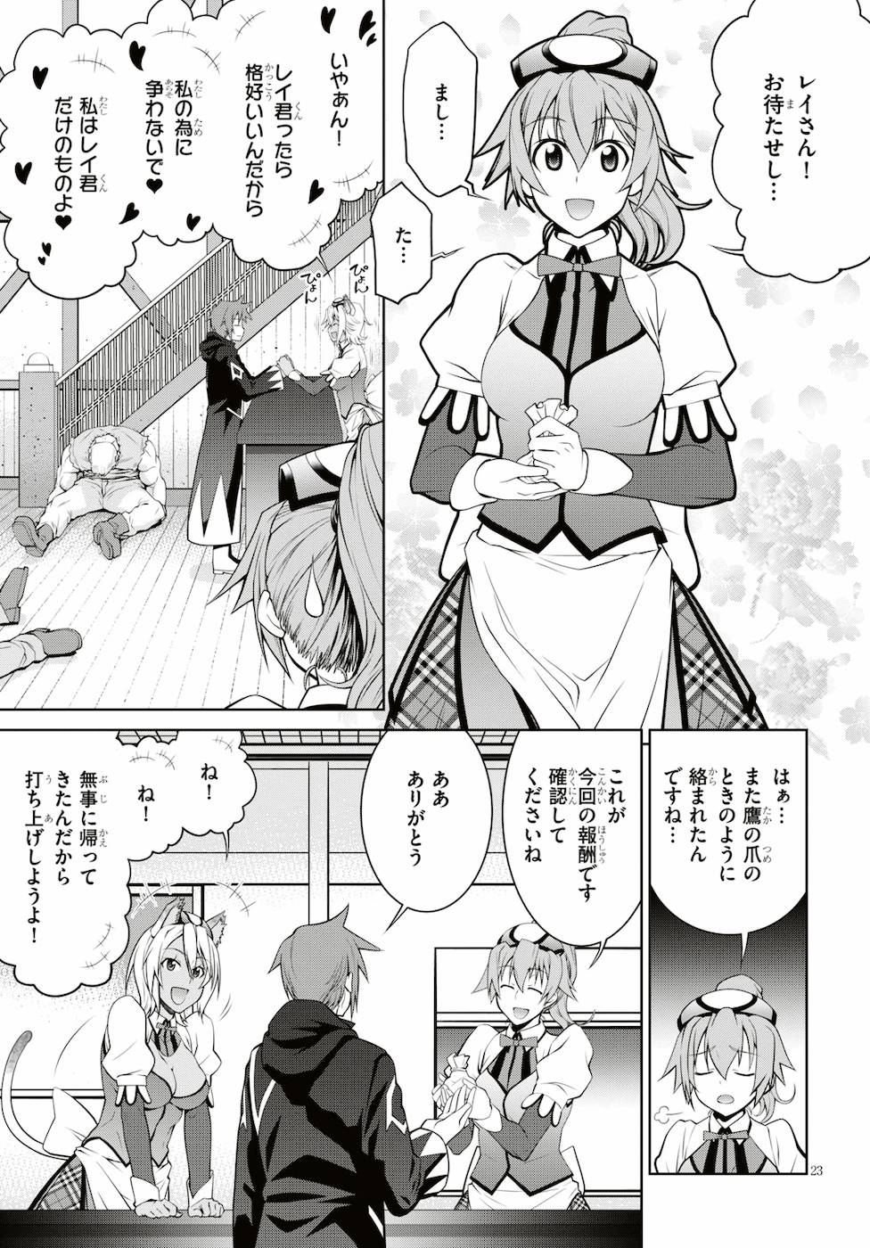Page 23