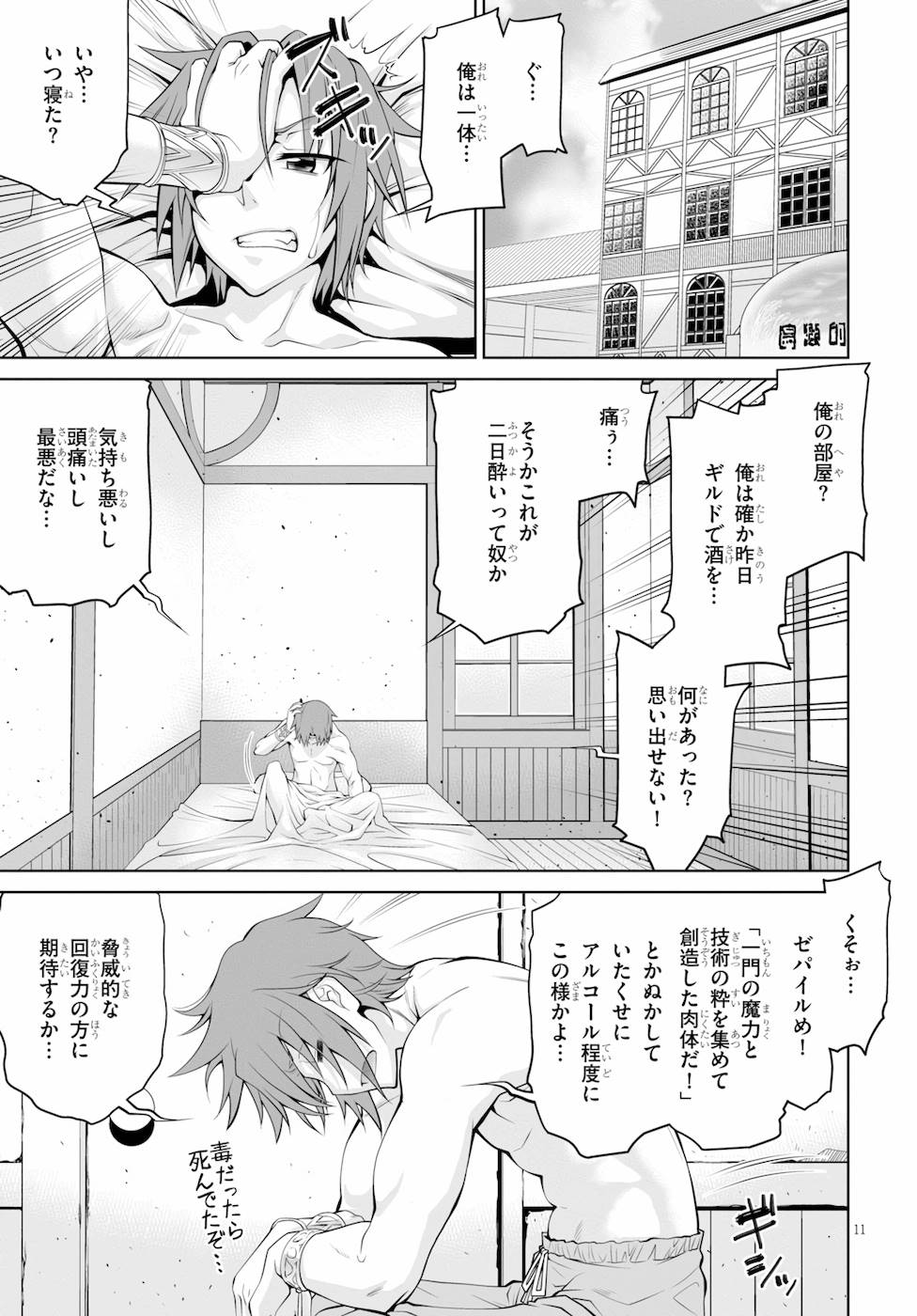 Page 11