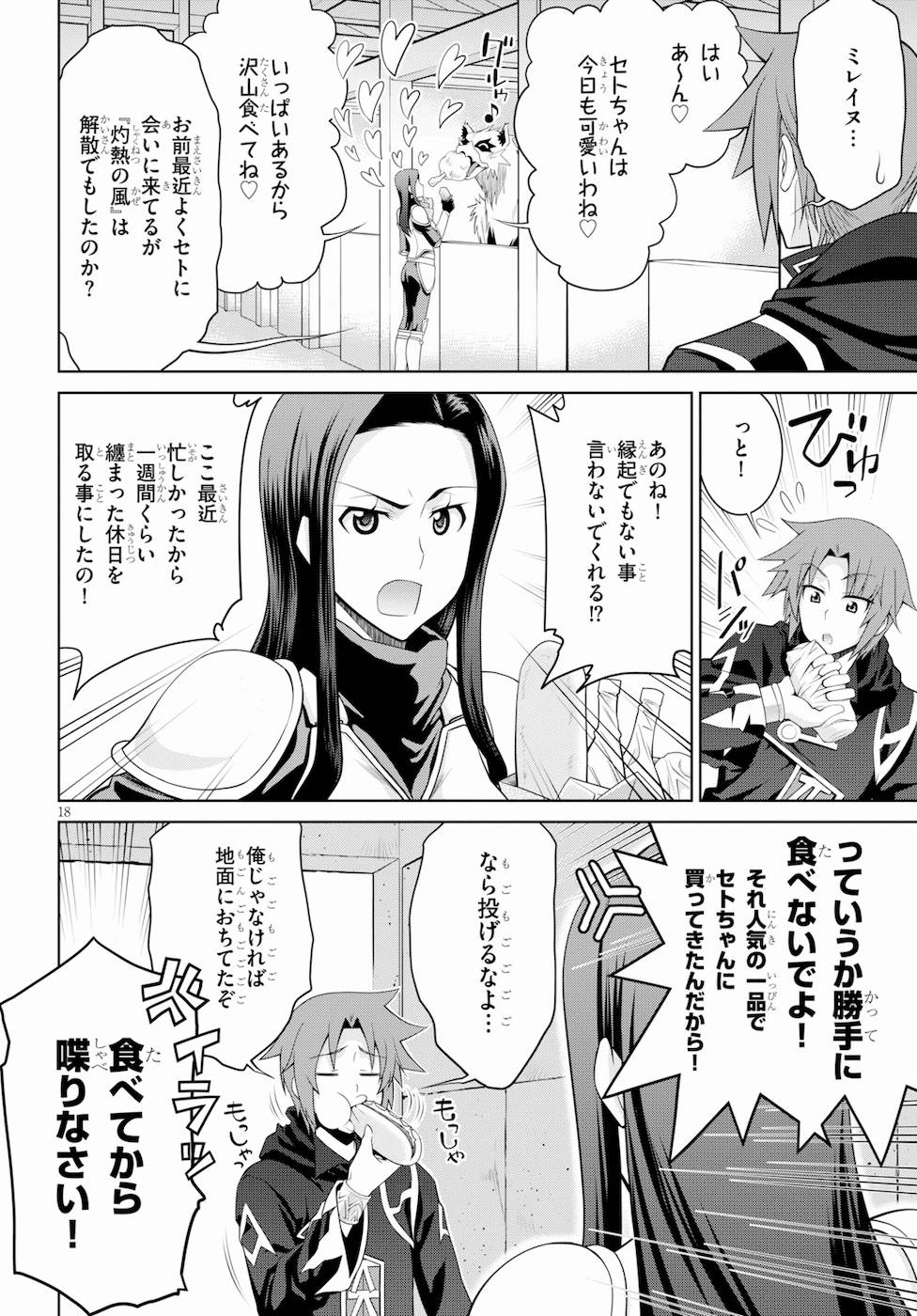 Page 18