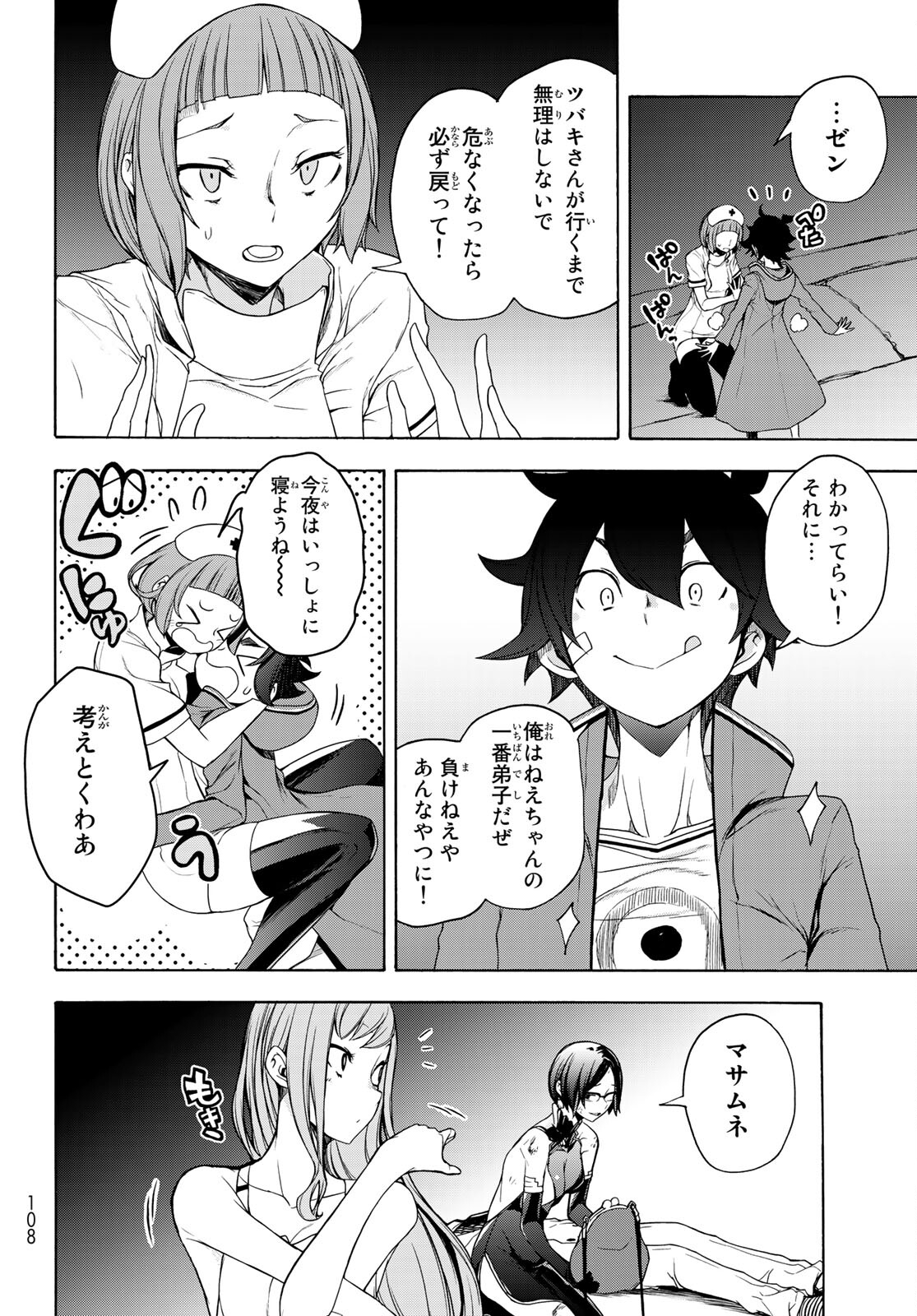 Page 39