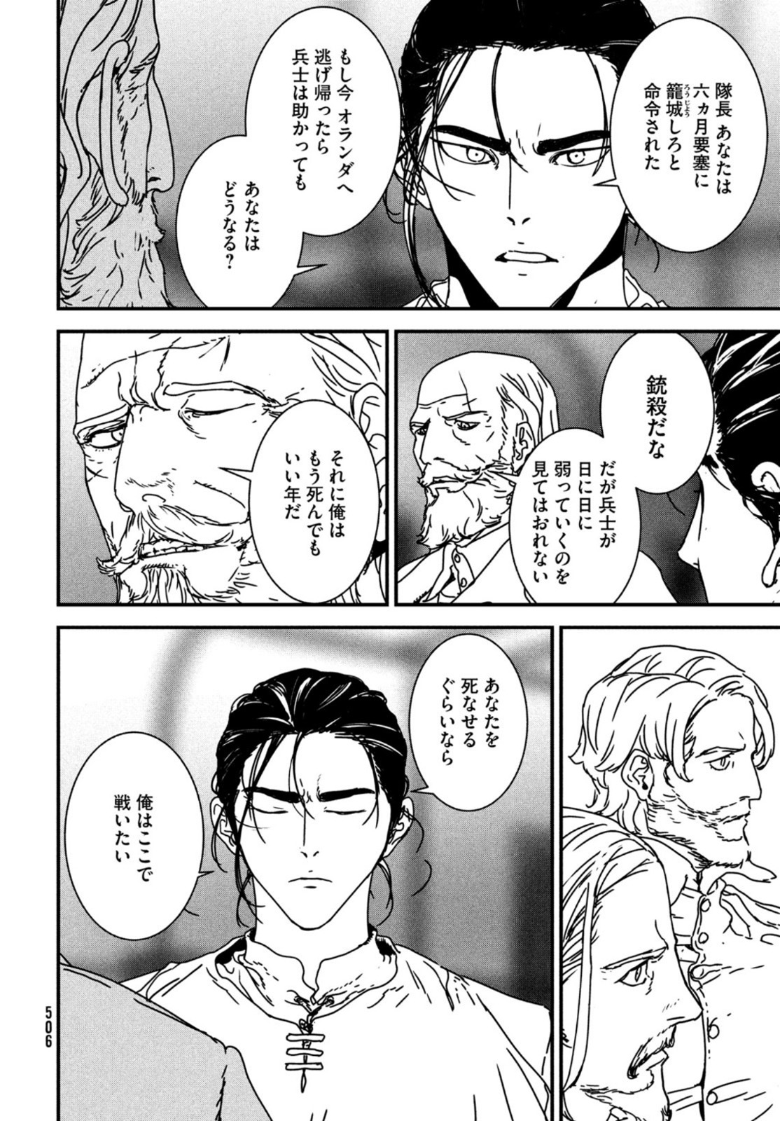 Page 24