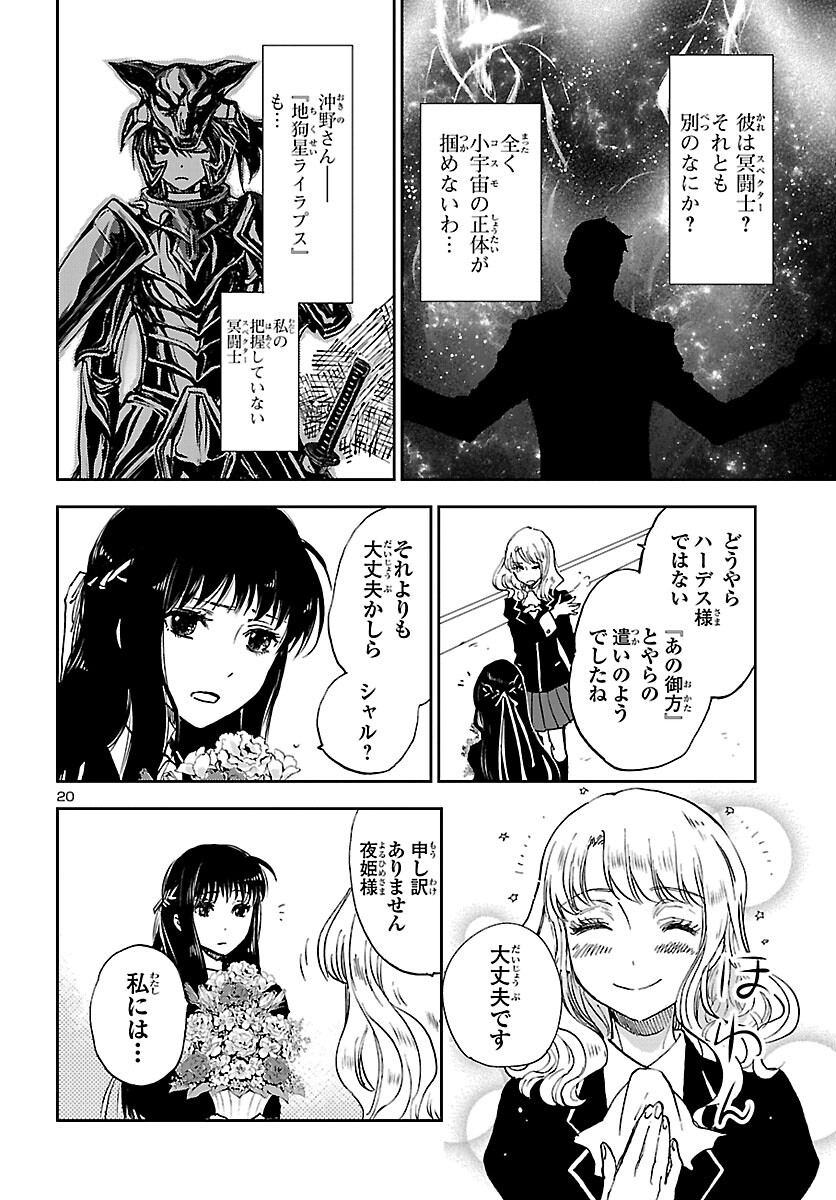 Page 21