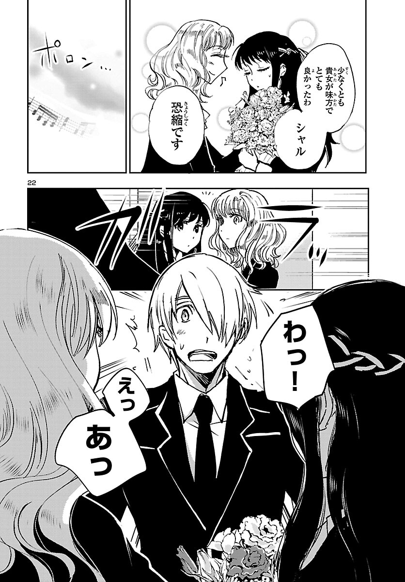 Page 23
