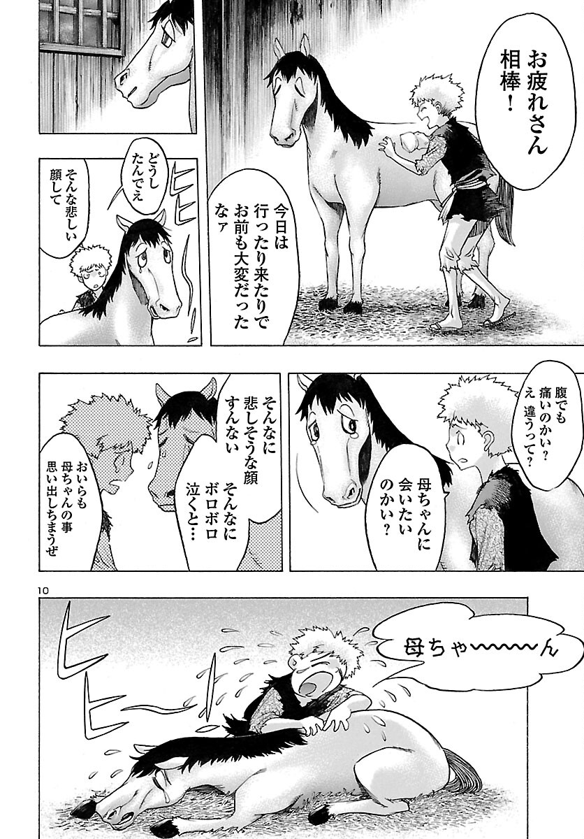 Page 10