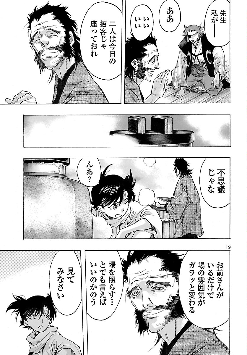 Page 19