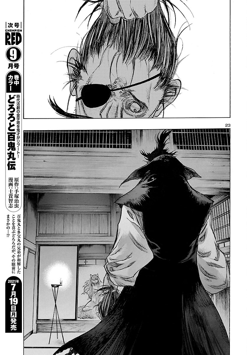 Page 23