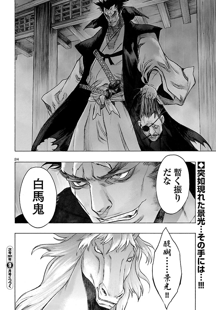 Page 24