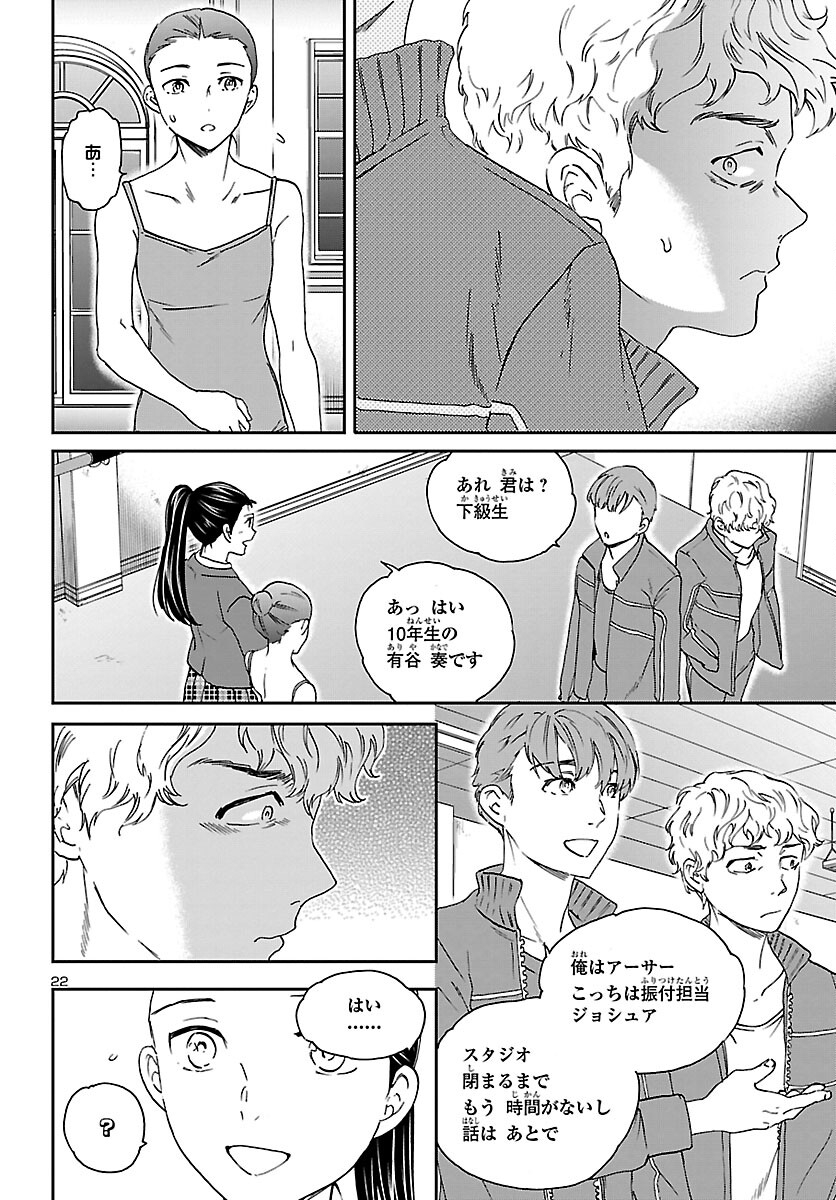 Page 22