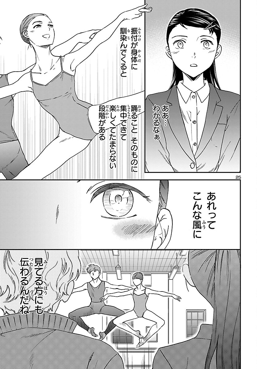Page 25