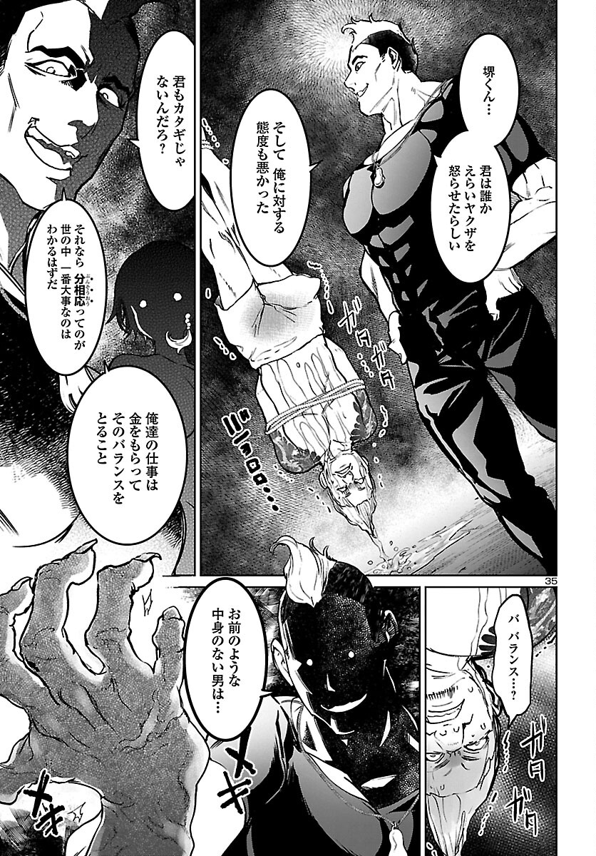 Page 34