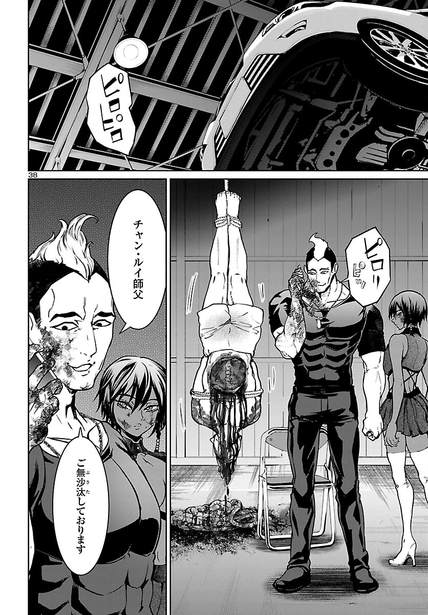 Page 37