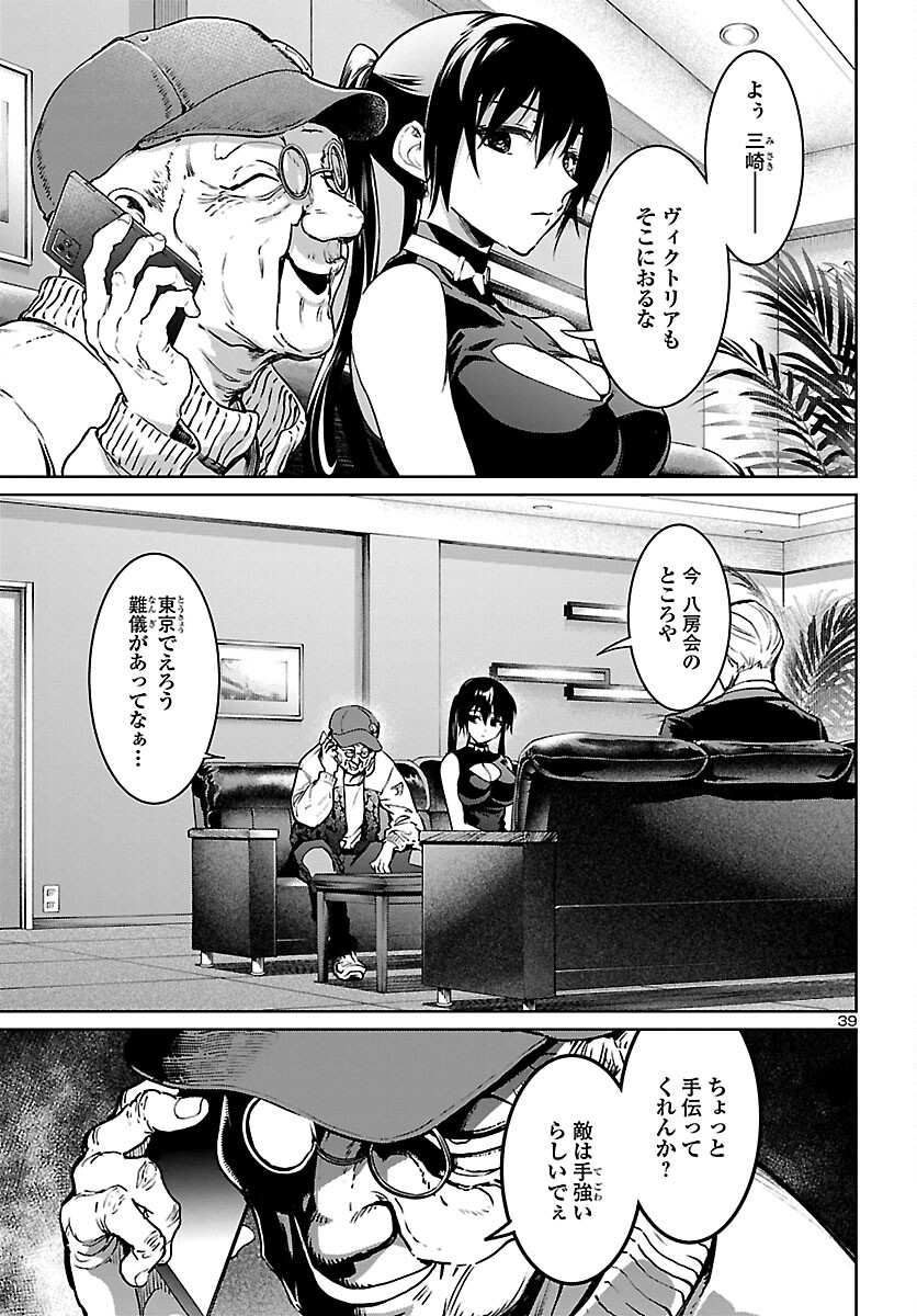 Page 38