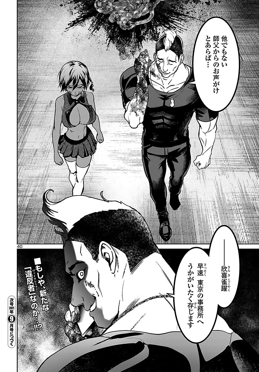 Page 39