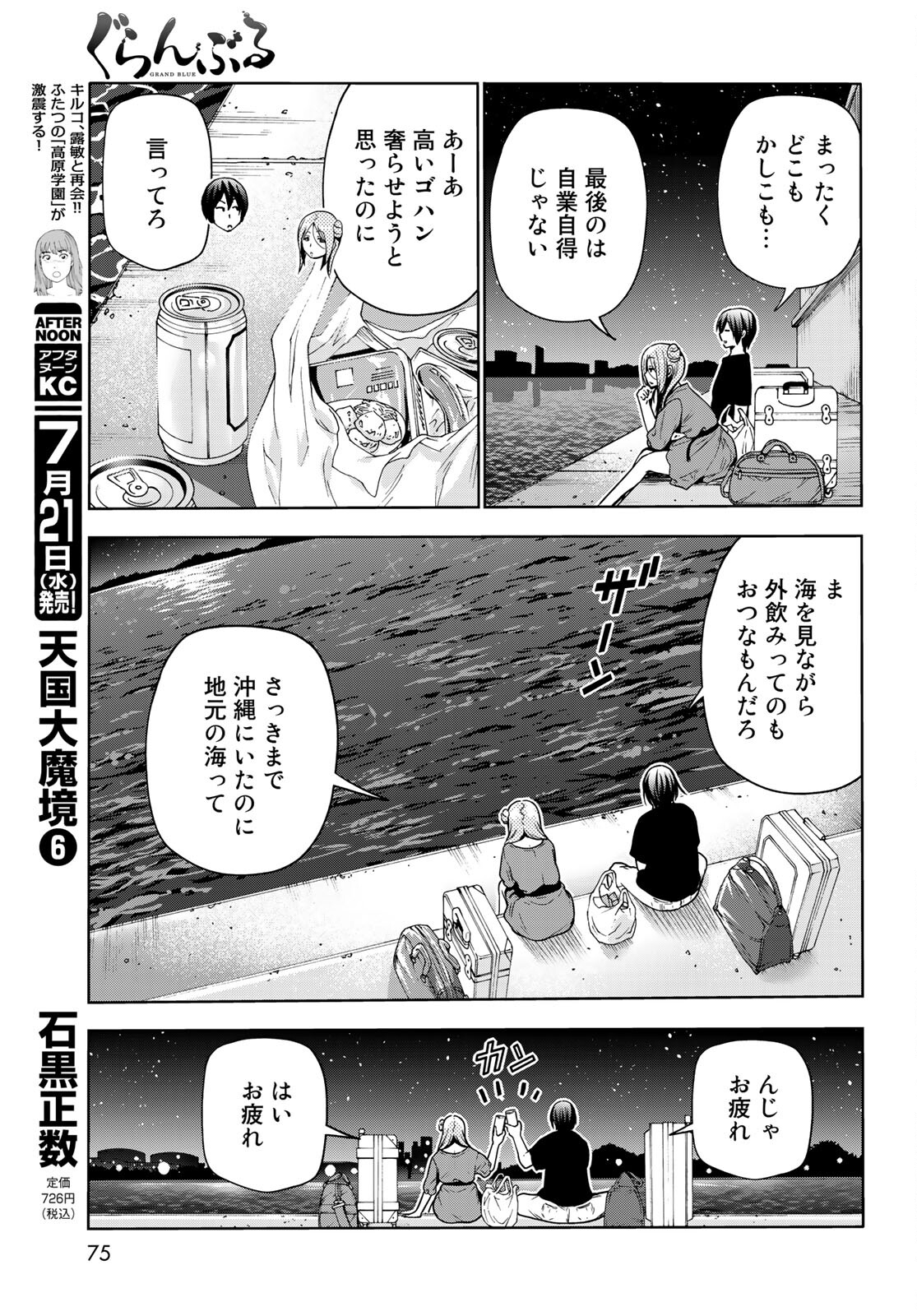 Page 37