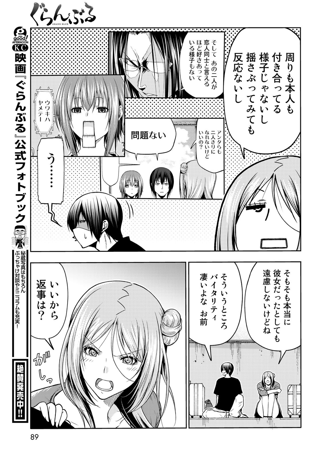Page 51