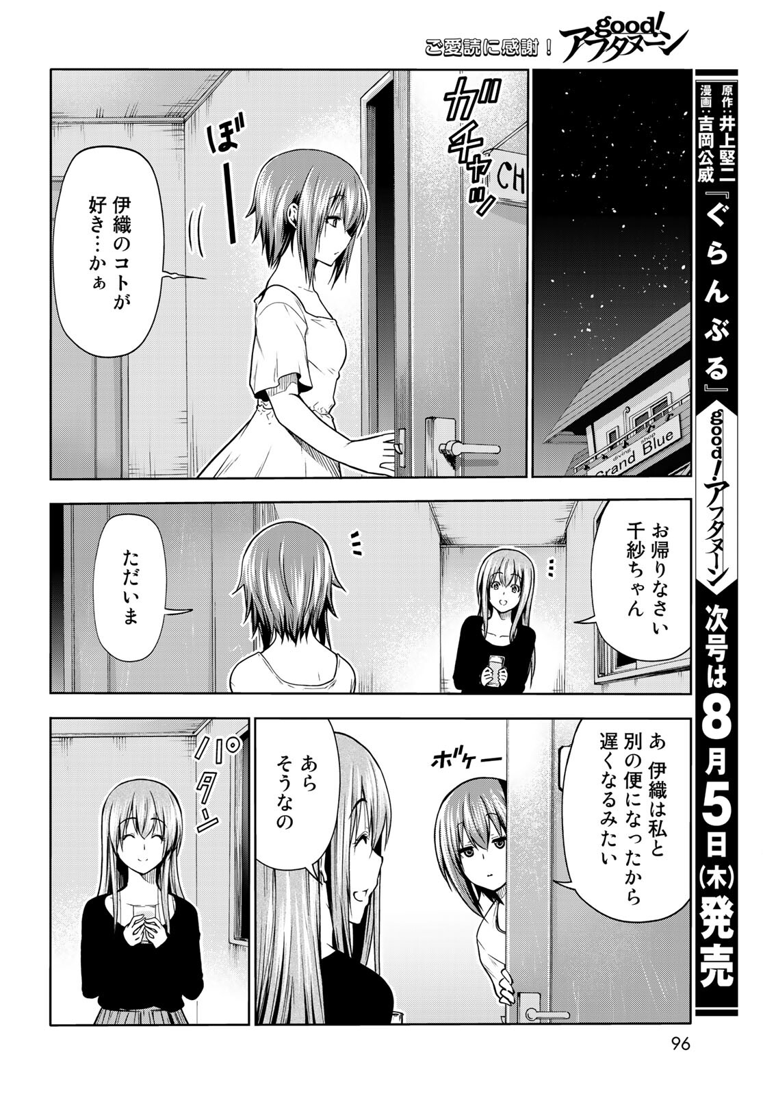 Page 58