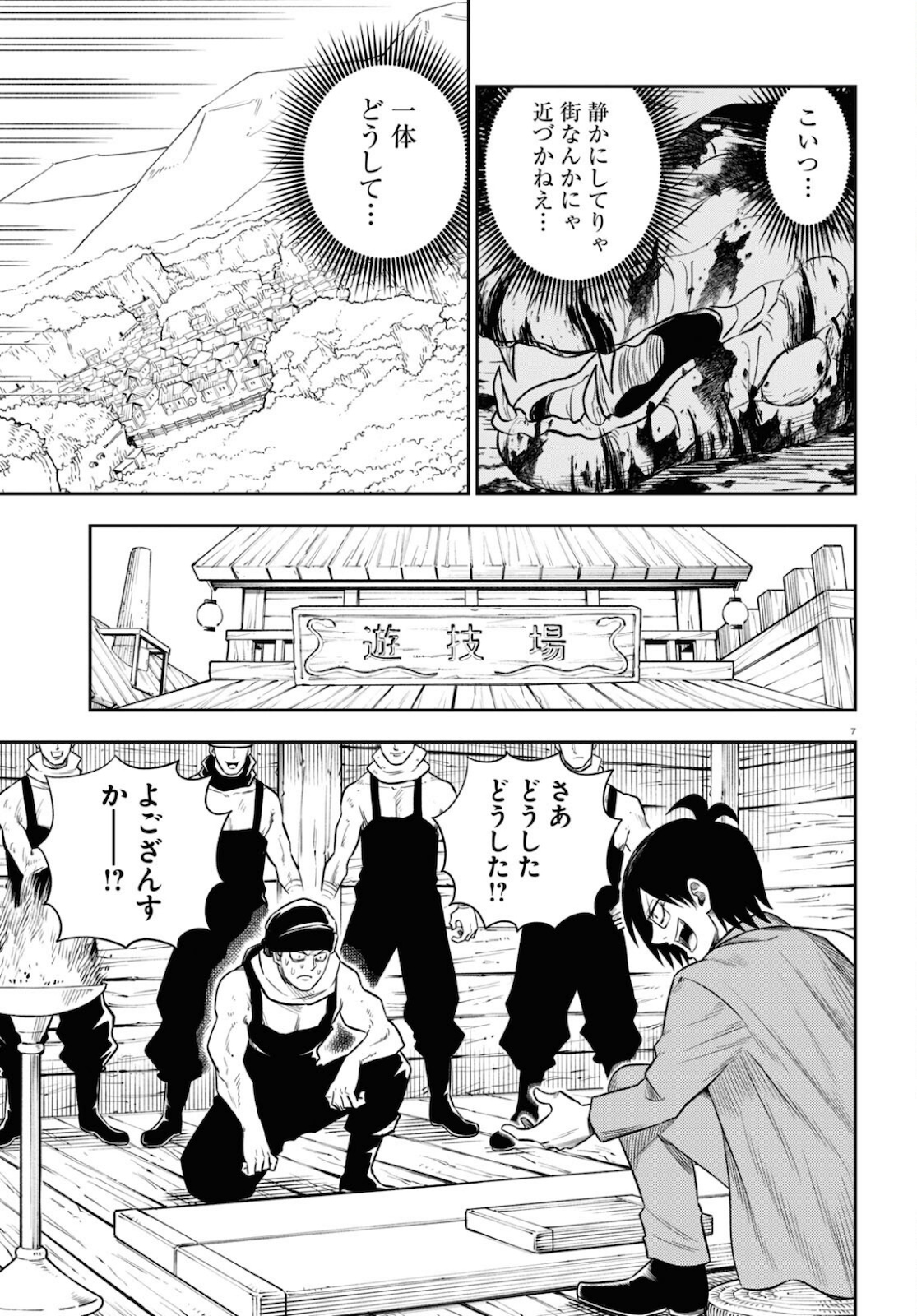Page 7