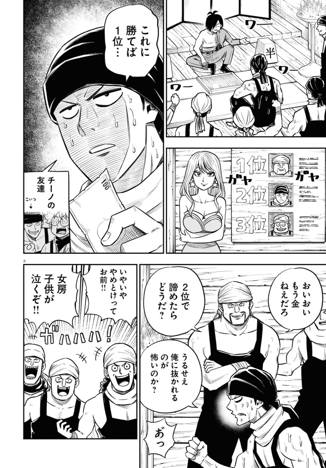 Page 8