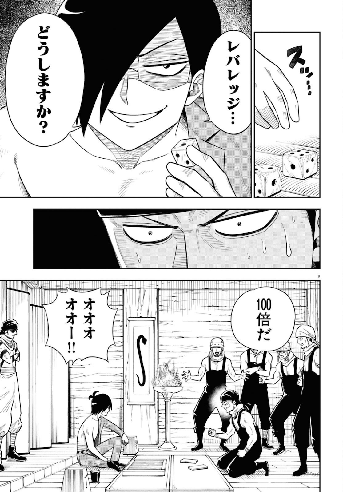 Page 9