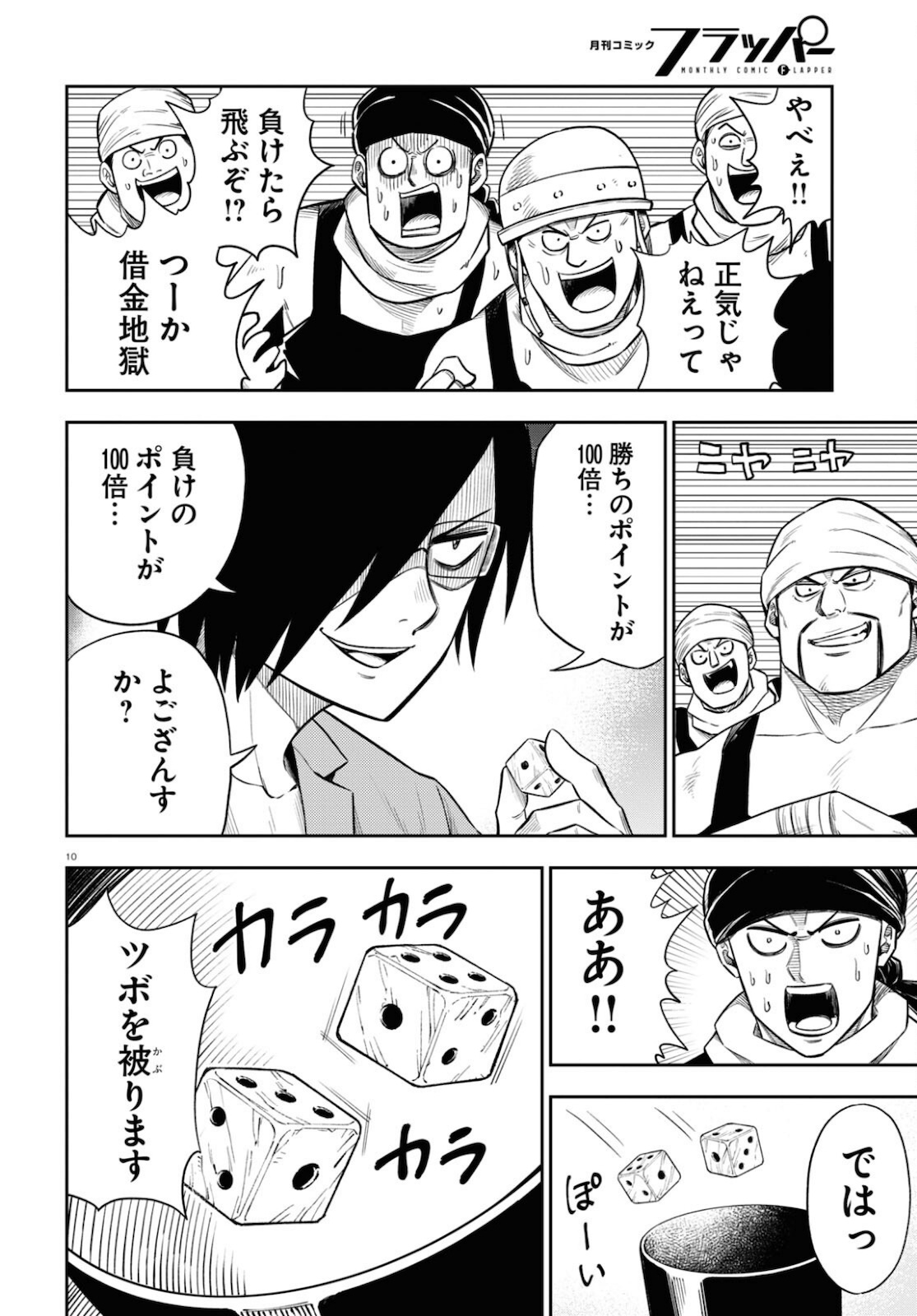 Page 10