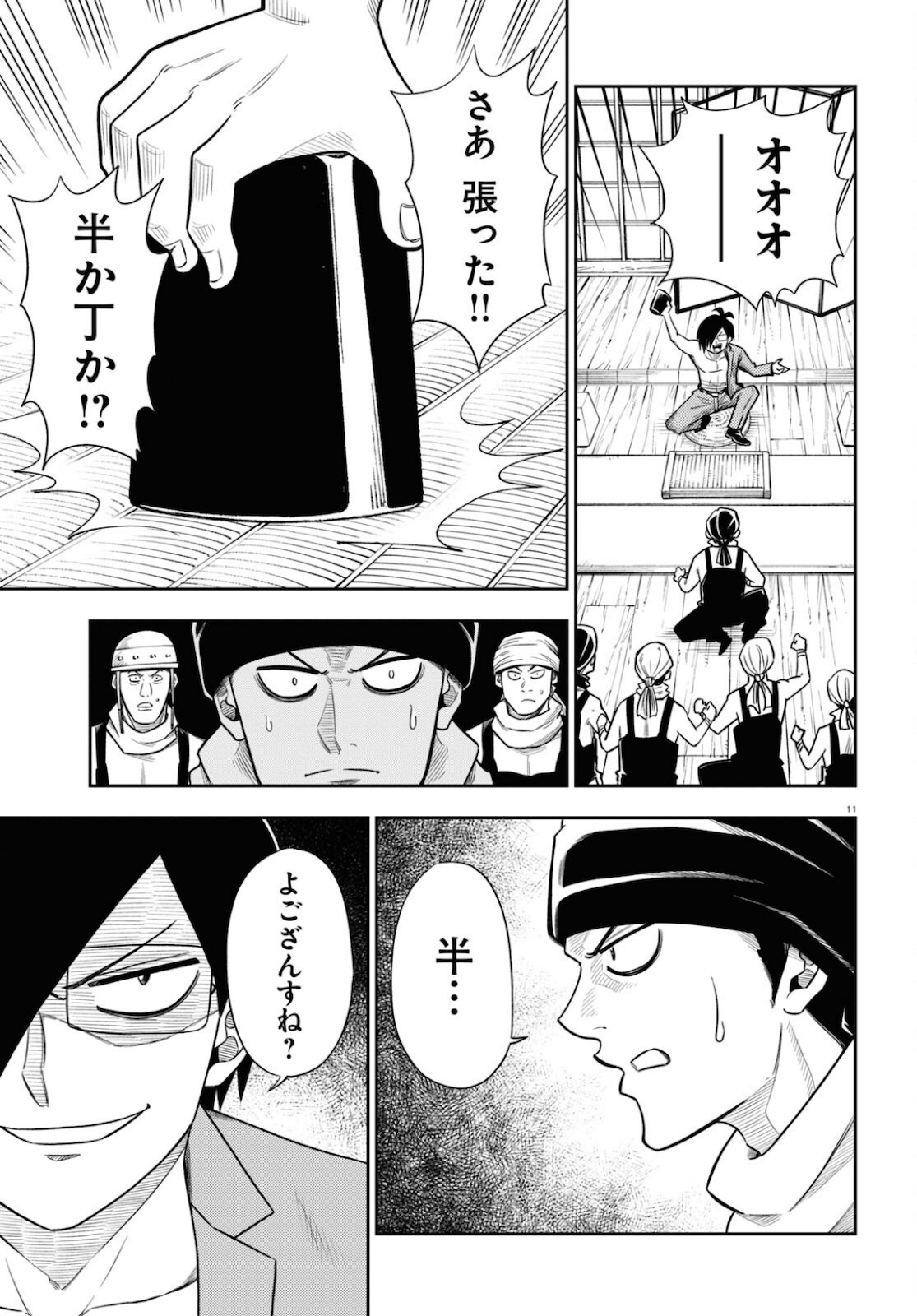 Page 11