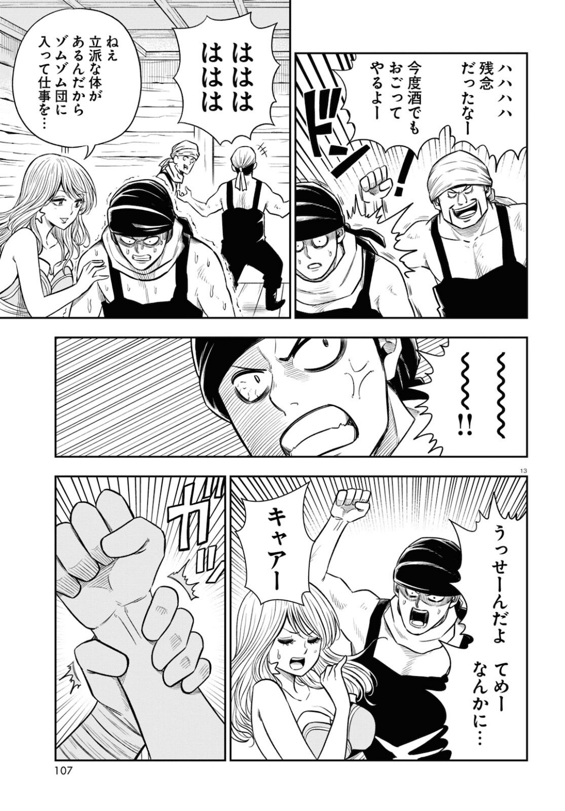 Page 13