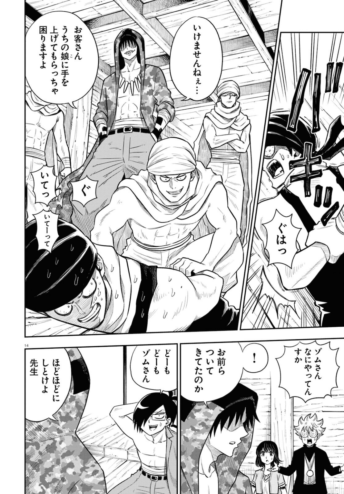 Page 14