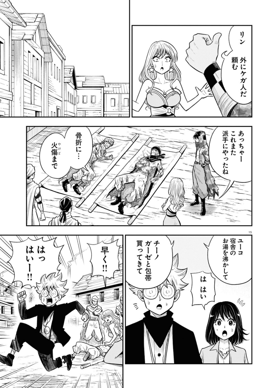 Page 15