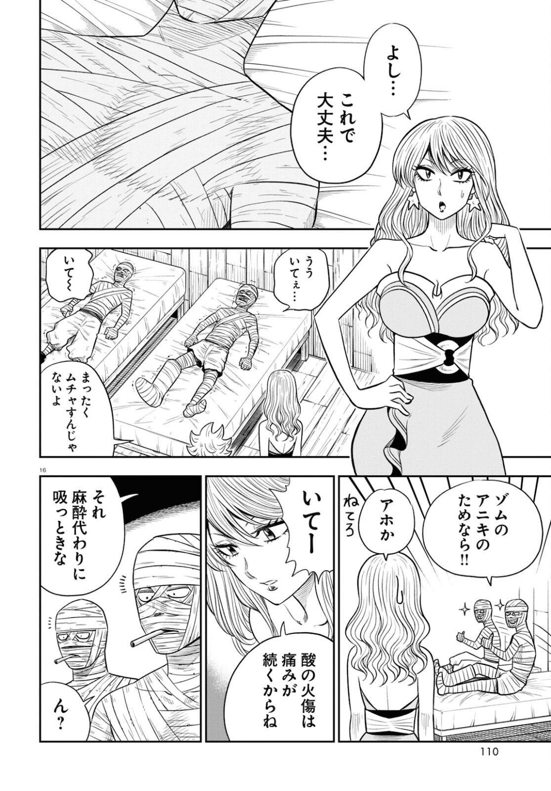 Page 16