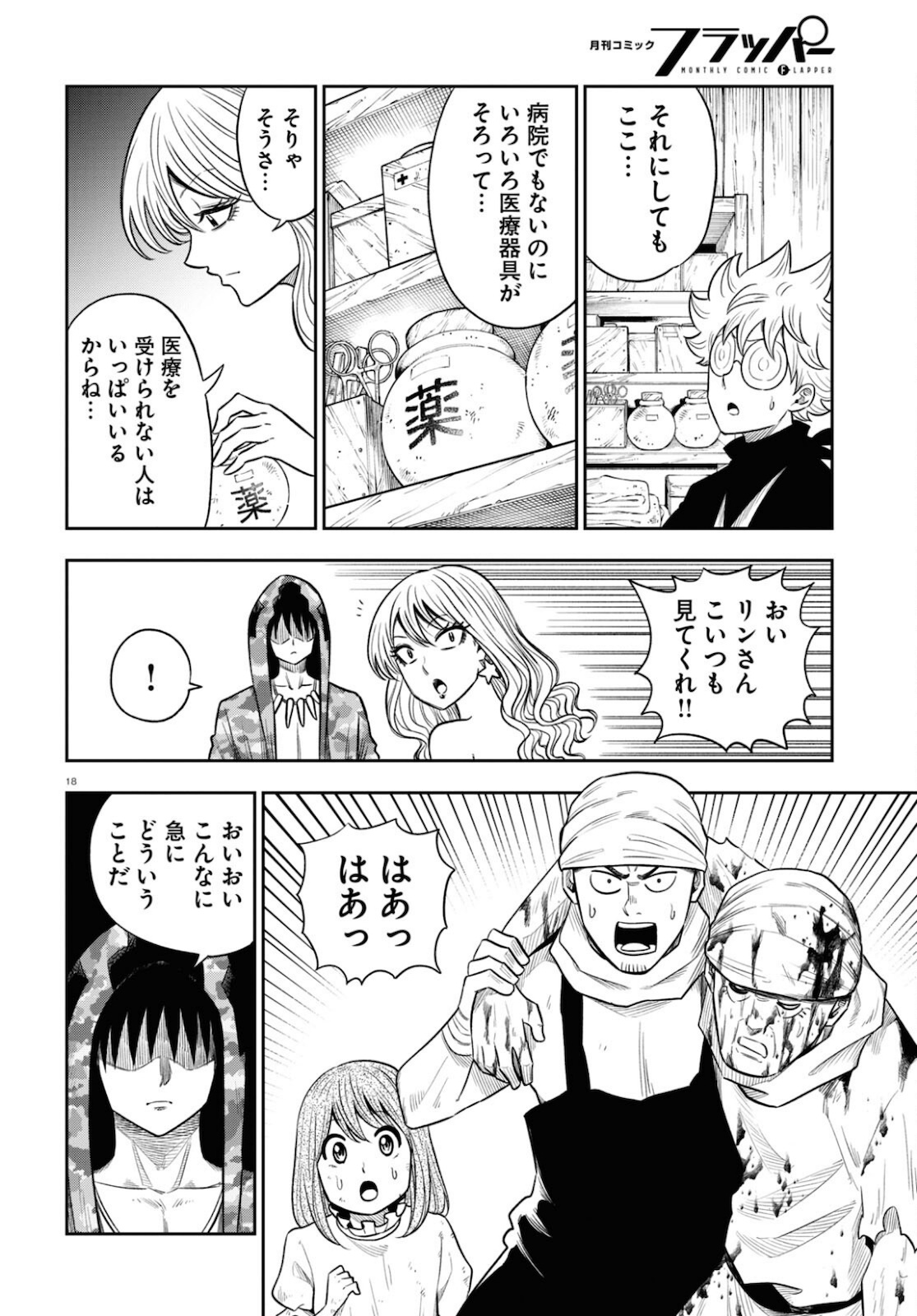 Page 18