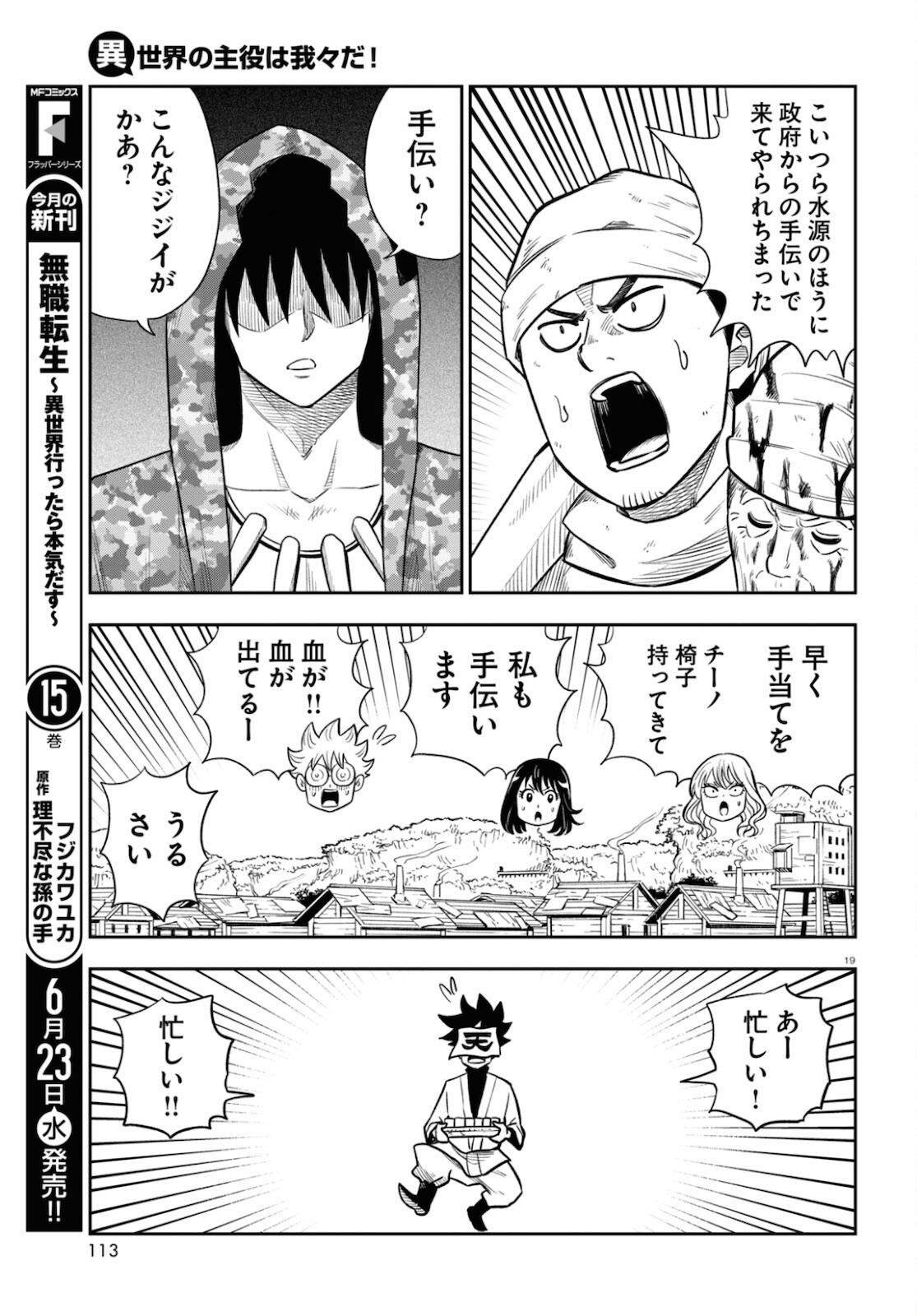 Page 19