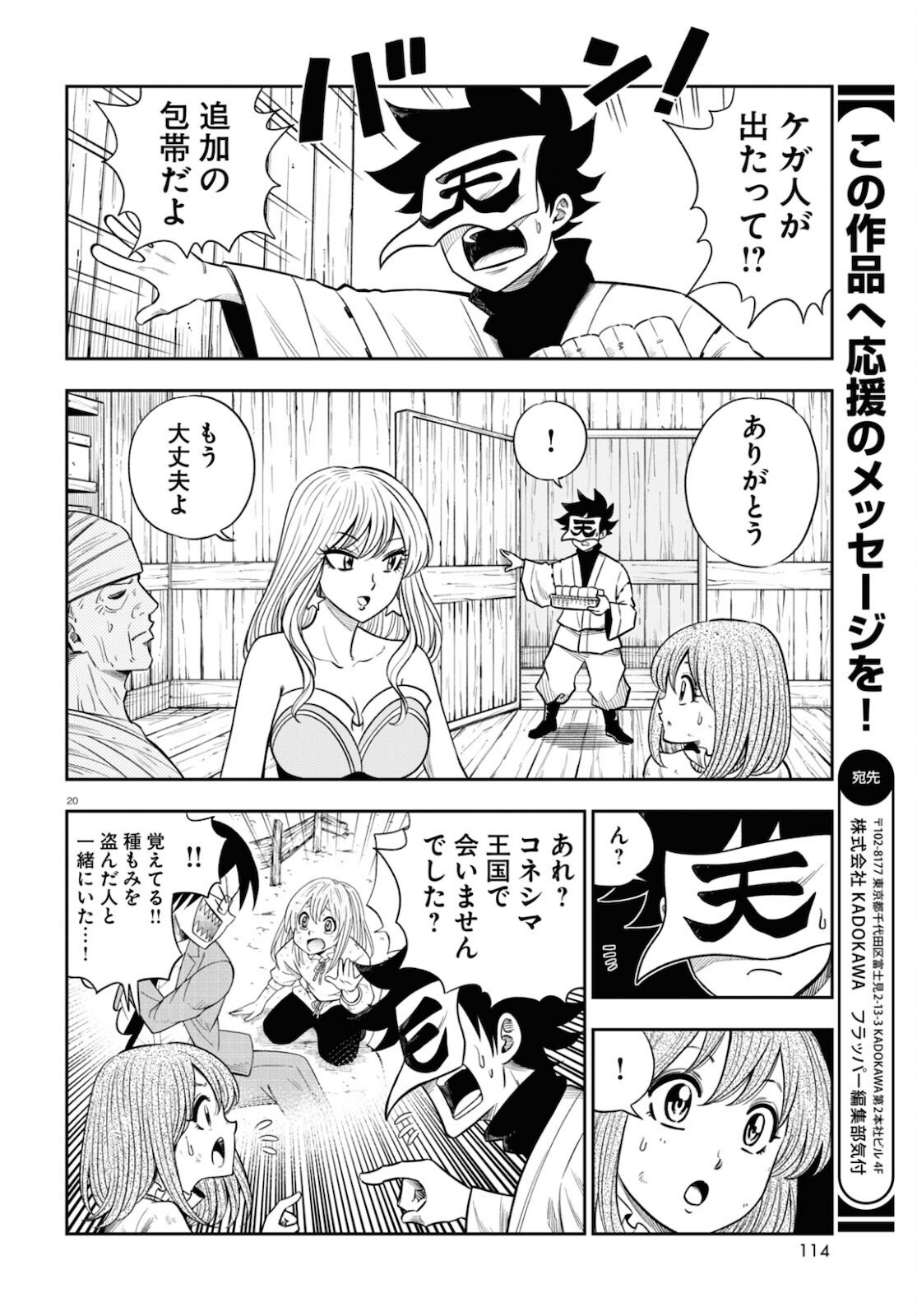 Page 20