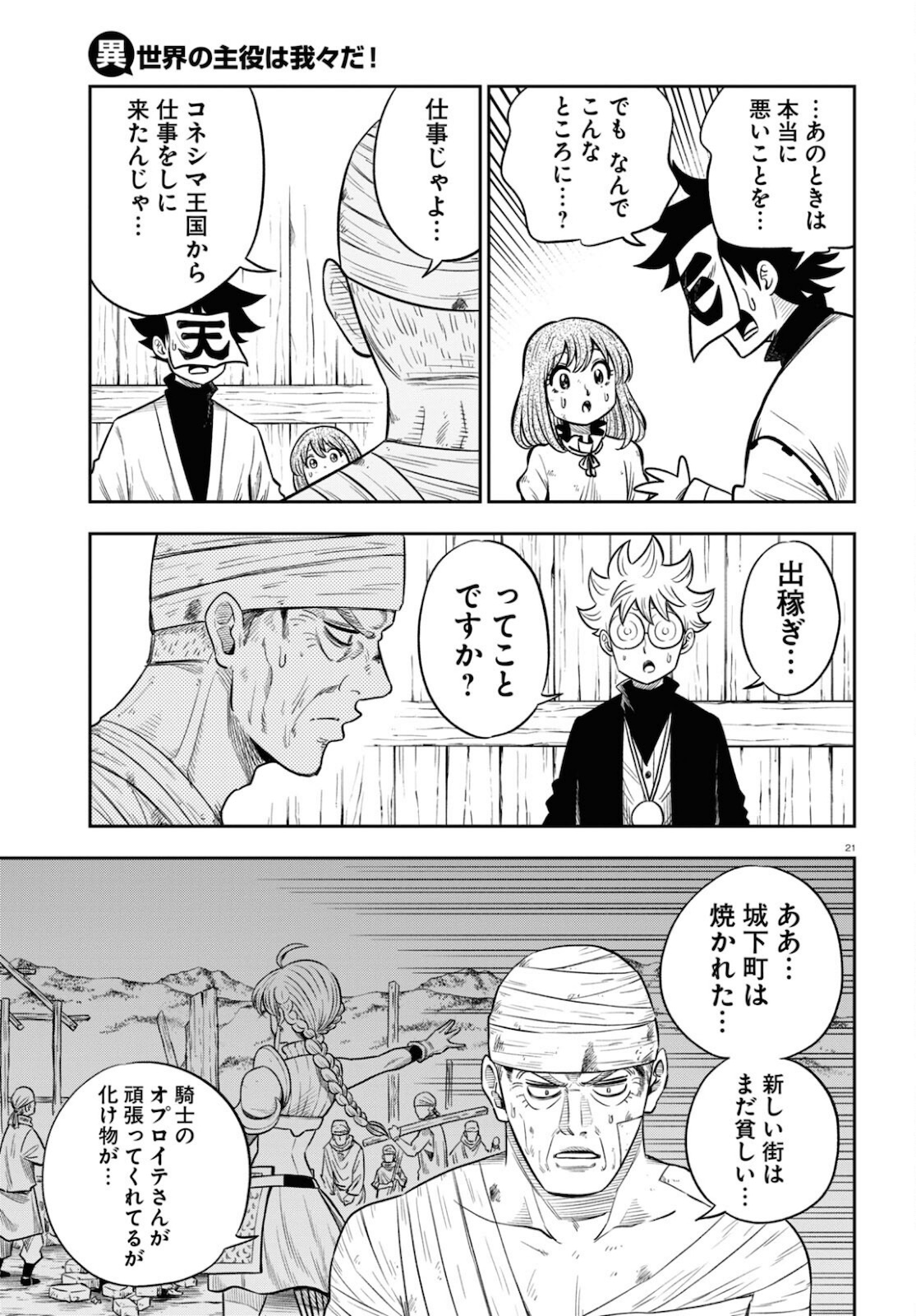Page 21