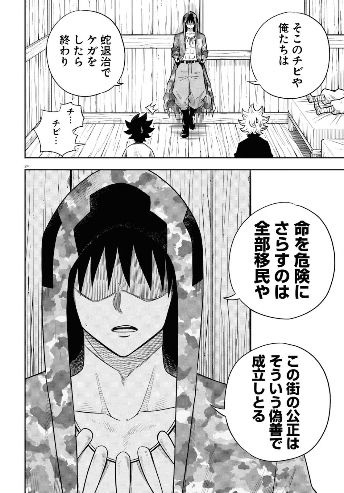 Page 24