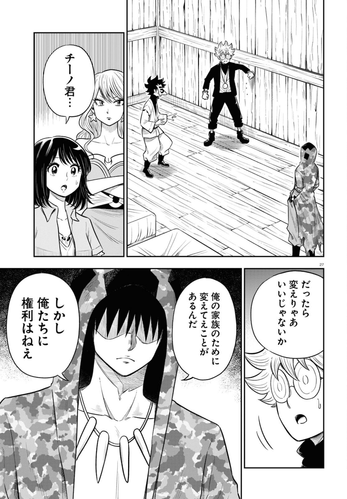 Page 27