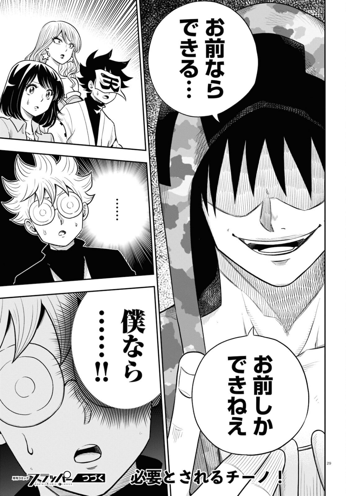 Page 29
