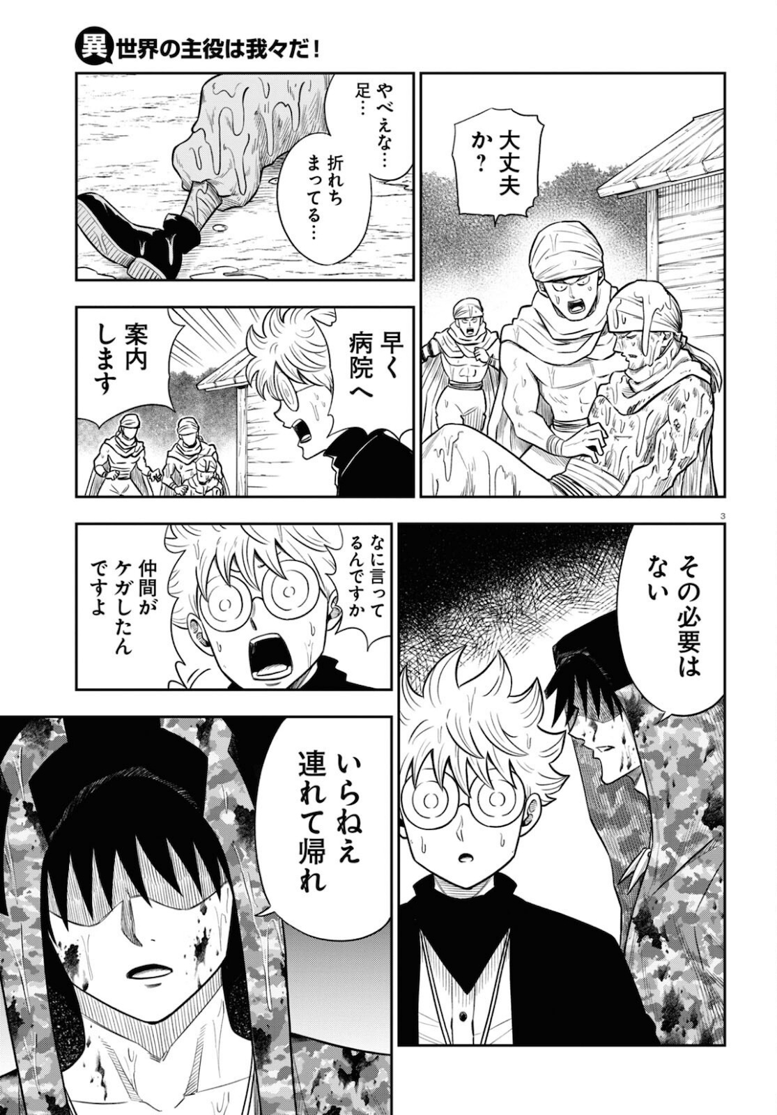 Page 3