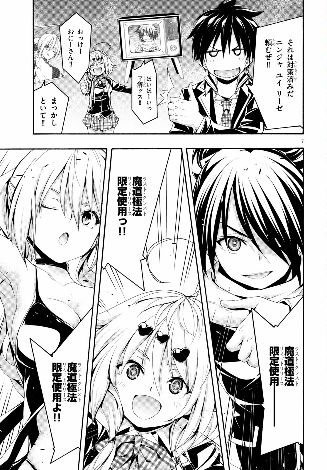 Page 7