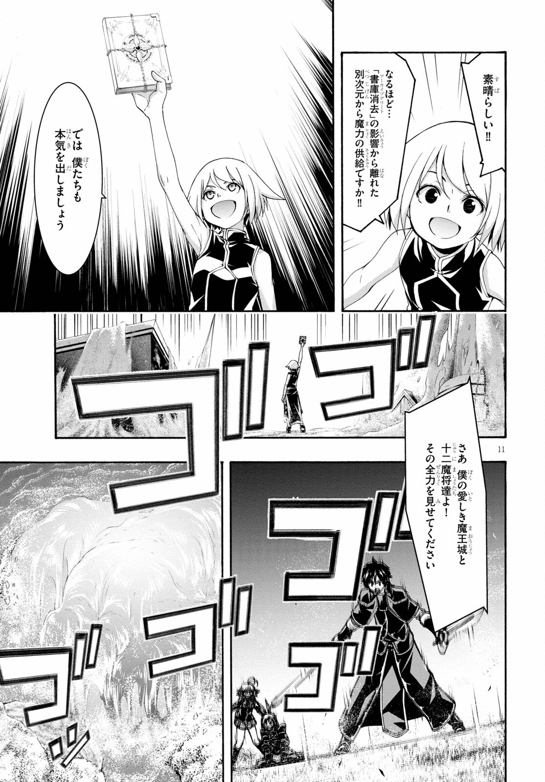 Page 11