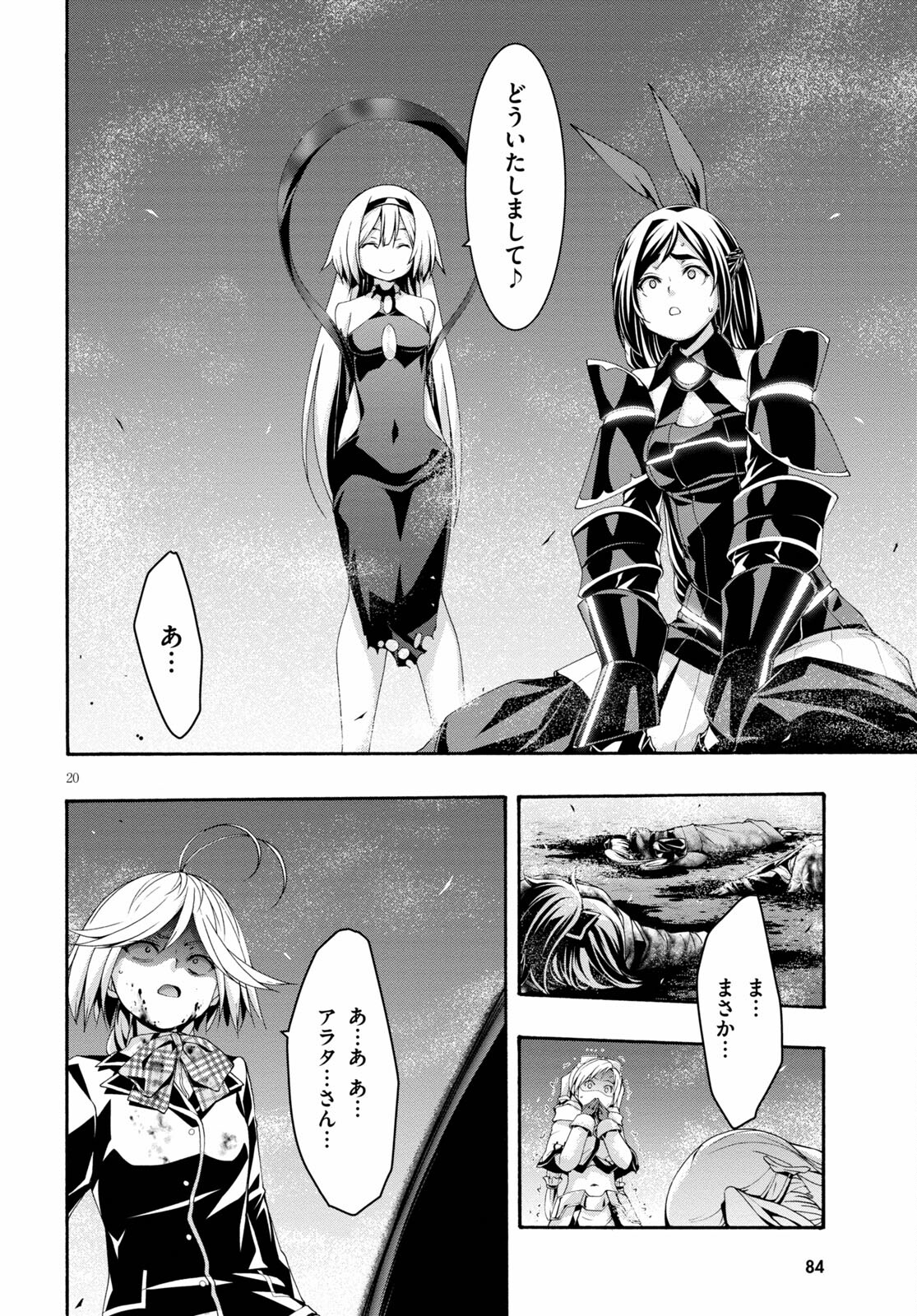 Page 20