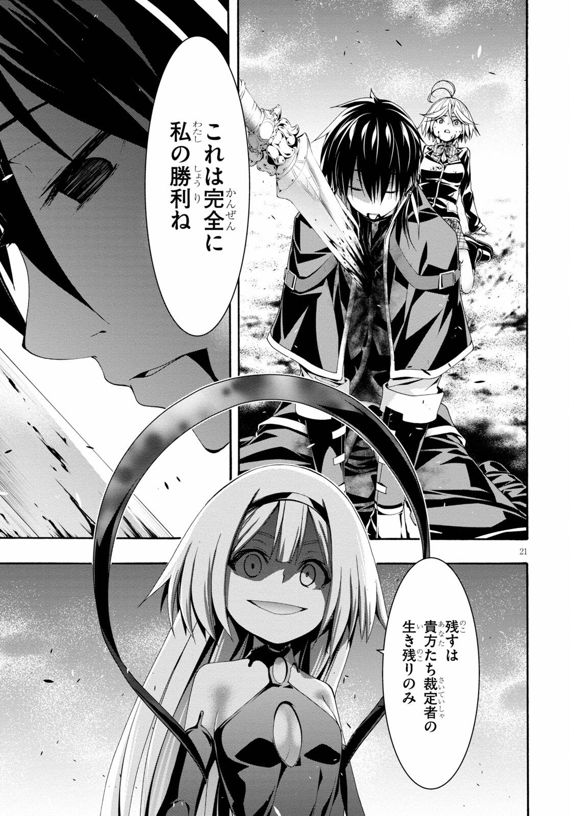 Page 21