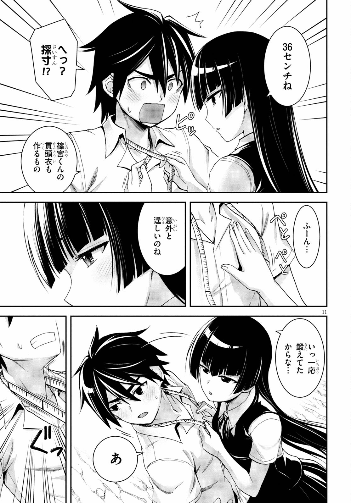 Page 11