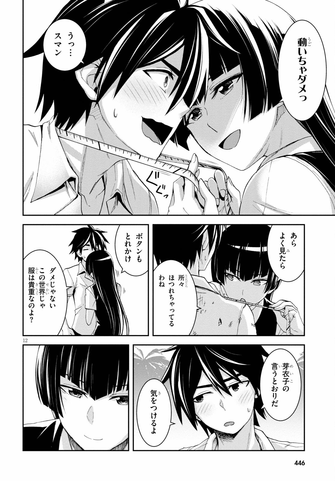 Page 12