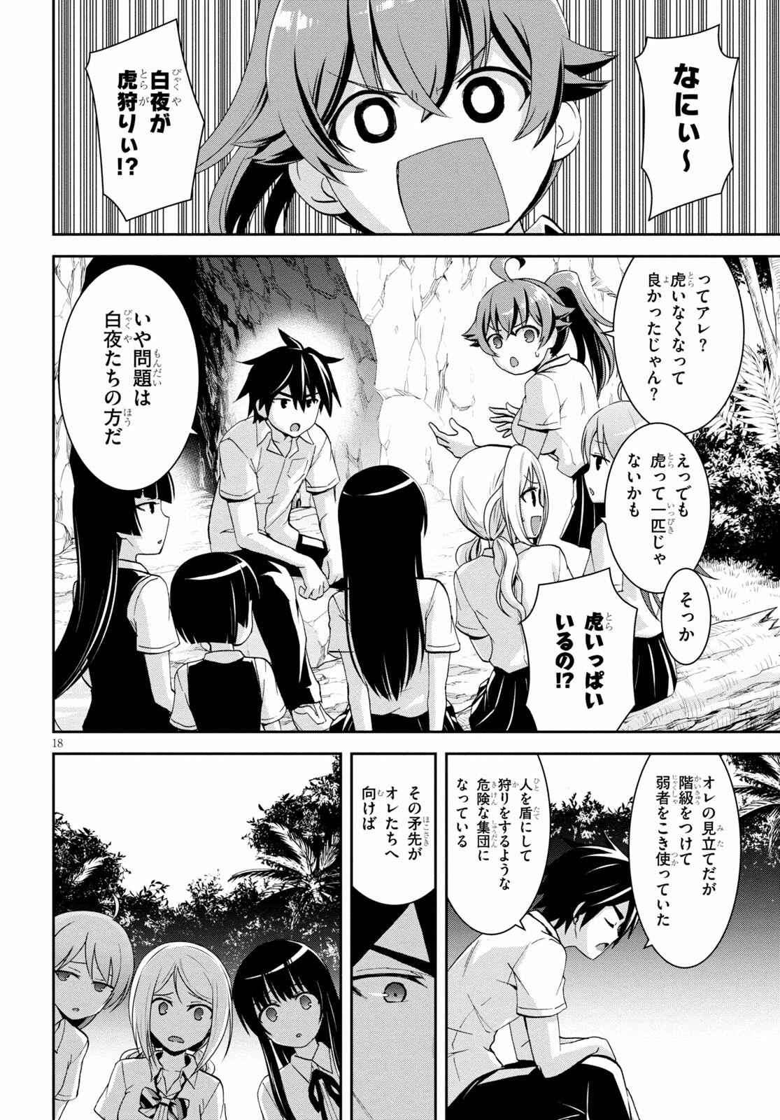 Page 18